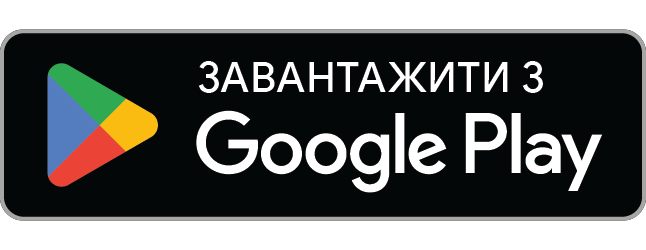 Завантажити ЄЦеркву з гугл плей